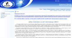 Desktop Screenshot of evis.ru