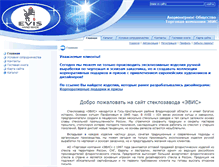 Tablet Screenshot of evis.ru